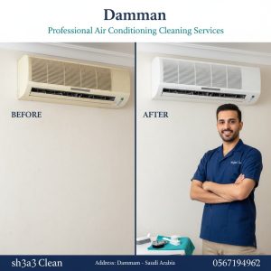 شركة تنظيف مكيفات