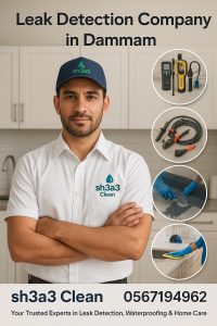 شركة كشف وصيانة تسربات 