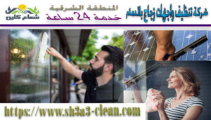 غسيل واجهات زجاج 