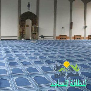 شركة تنظيف مساجد بالدمام