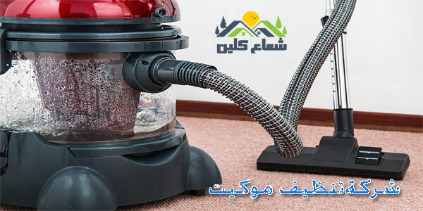 غسيل موكيت بالدمام 