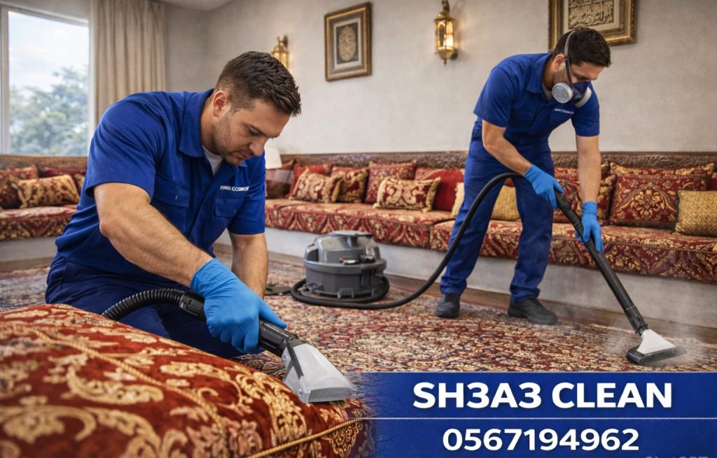 شركة تنظيف مجالس بالجبيل