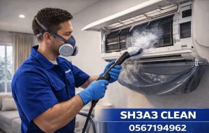 شركة تنظيف مكيفات بالجبيل
