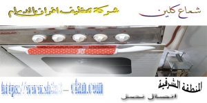 صيانة أفران