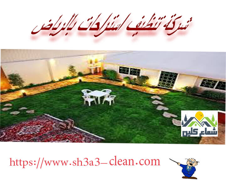 تنظيف استراحات بالرياض