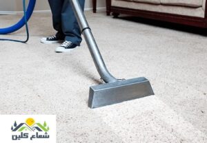 تنظيف موكيت بالرياض