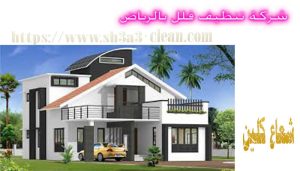 شعاع كلين للخدمات تنظيف فلل