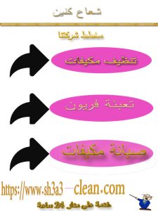 من افضل شركات شحن وتعبة فريون فى الرياض