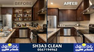 تنظيف مطابخ بالأحساء